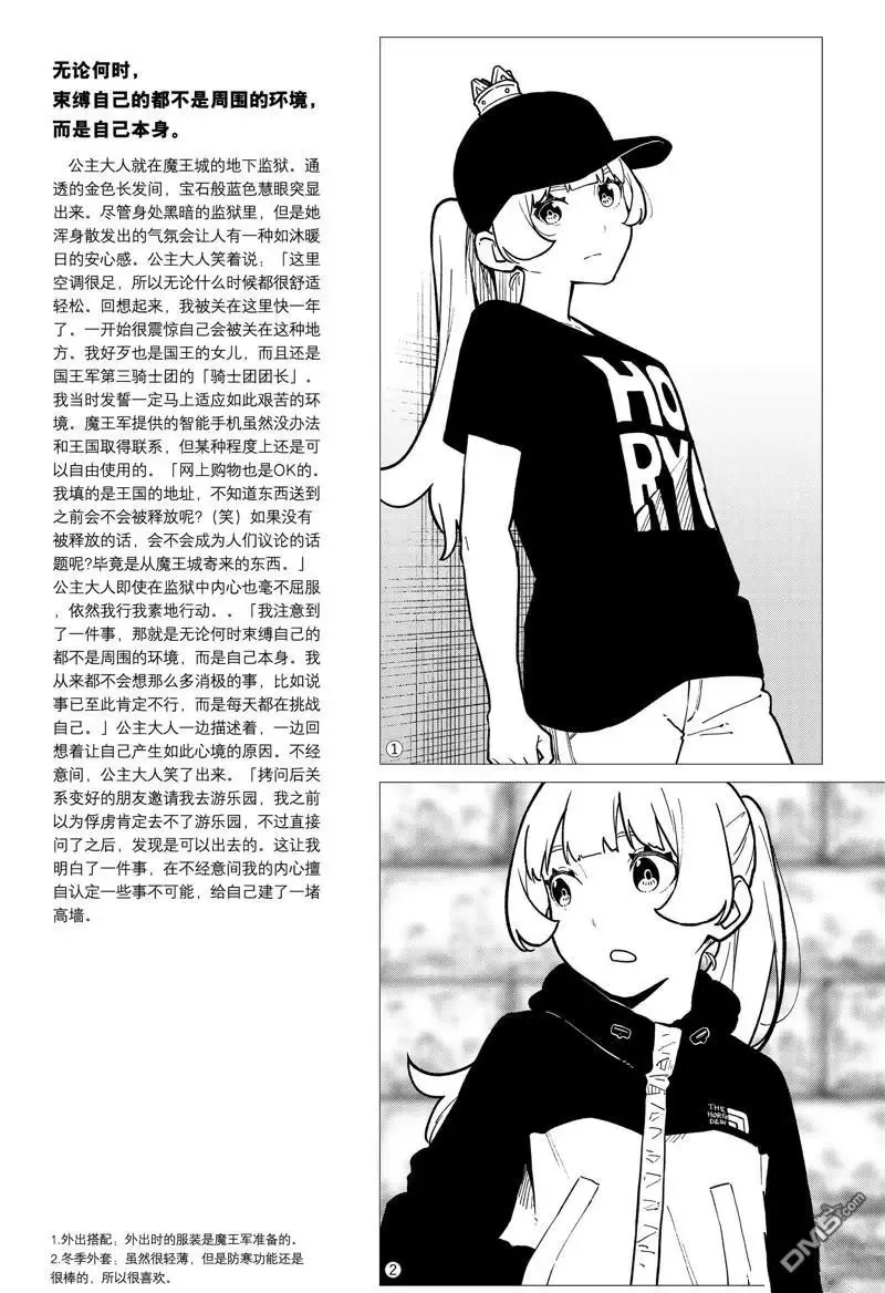 第196话 试看版 第10页
