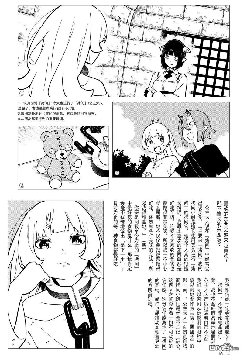 第196话 试看版 第11页