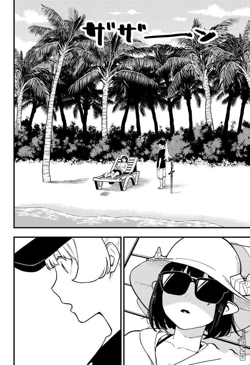 第197话 试看版 第4页