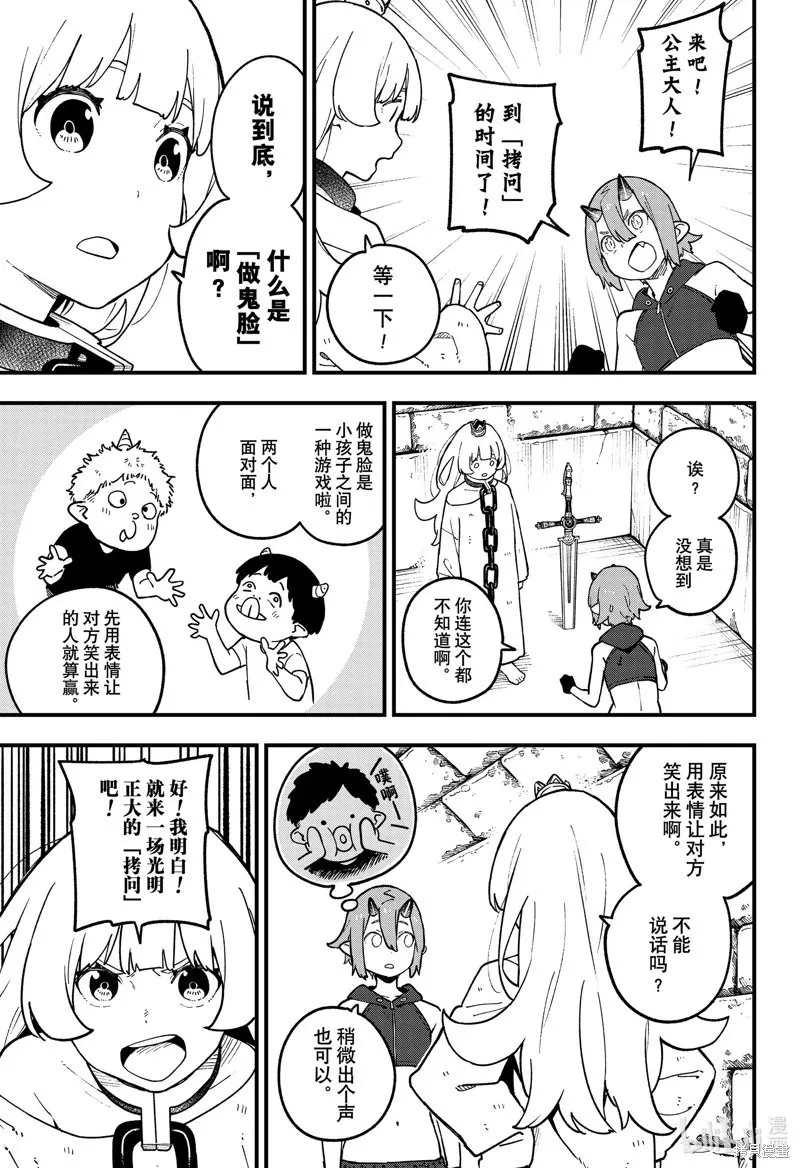 第198话 第3页