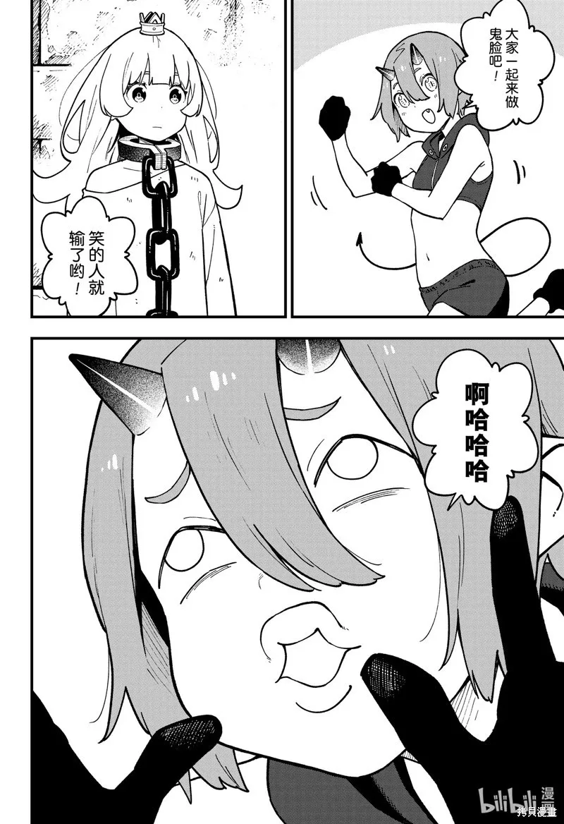 第198话 第4页