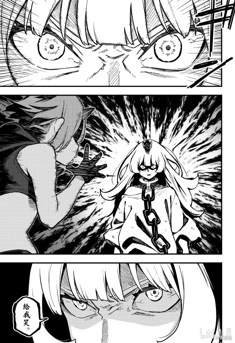 第198话 第5页