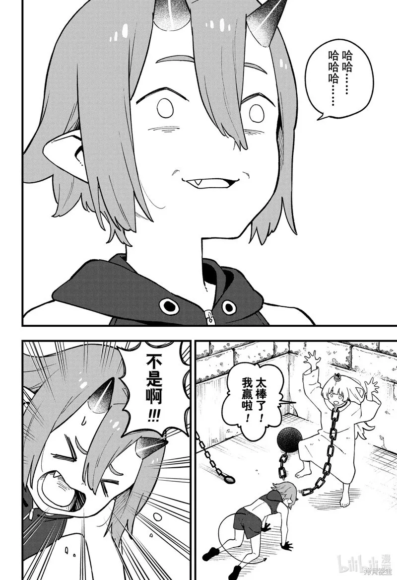 第198话 第6页