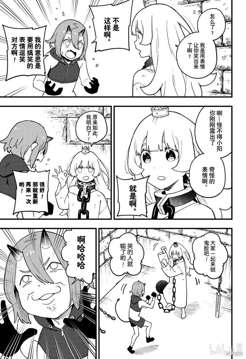 第198话 第7页