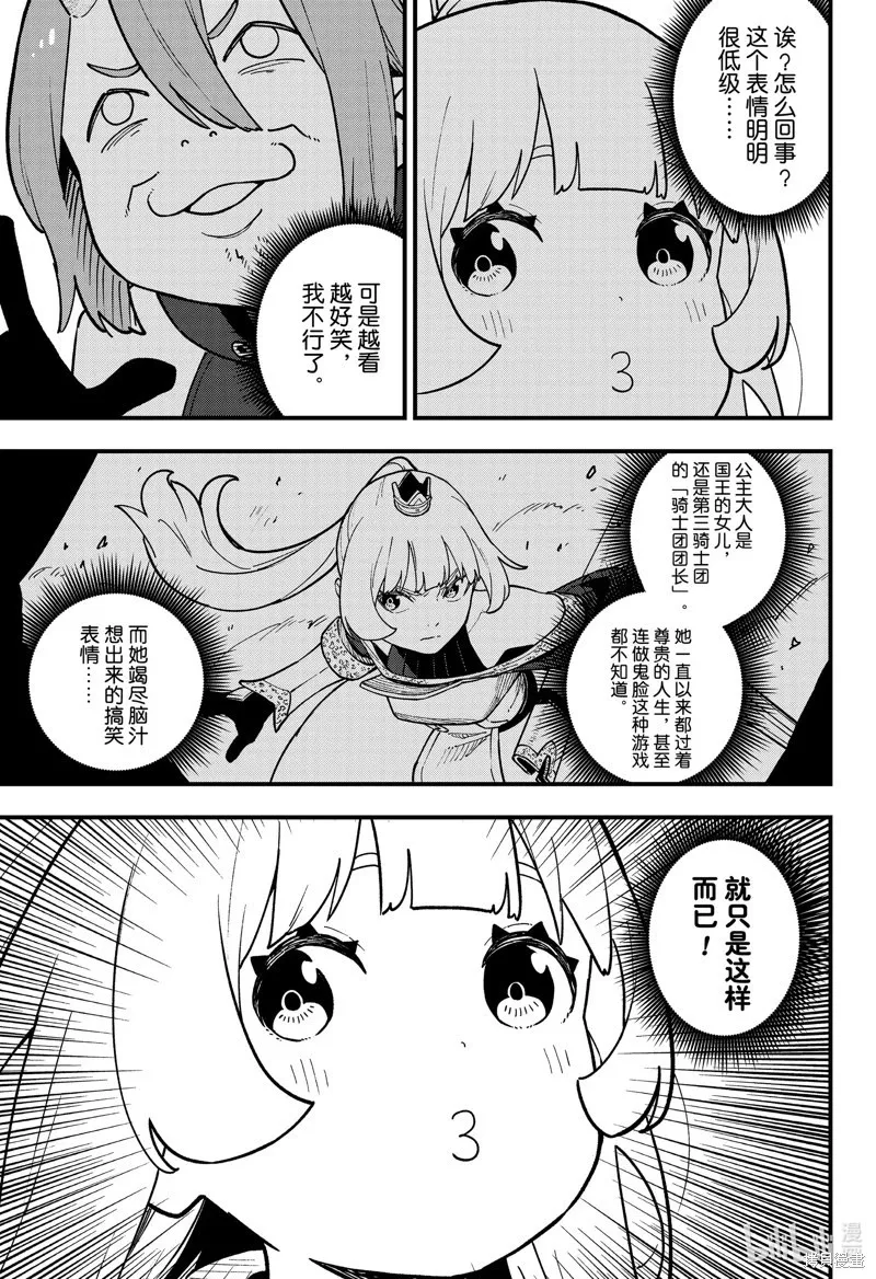 第198话 第9页