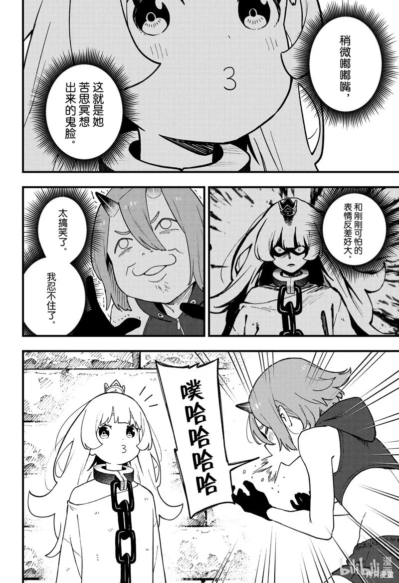 第198话 第10页