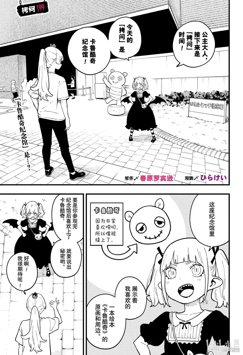 第198话 第12页