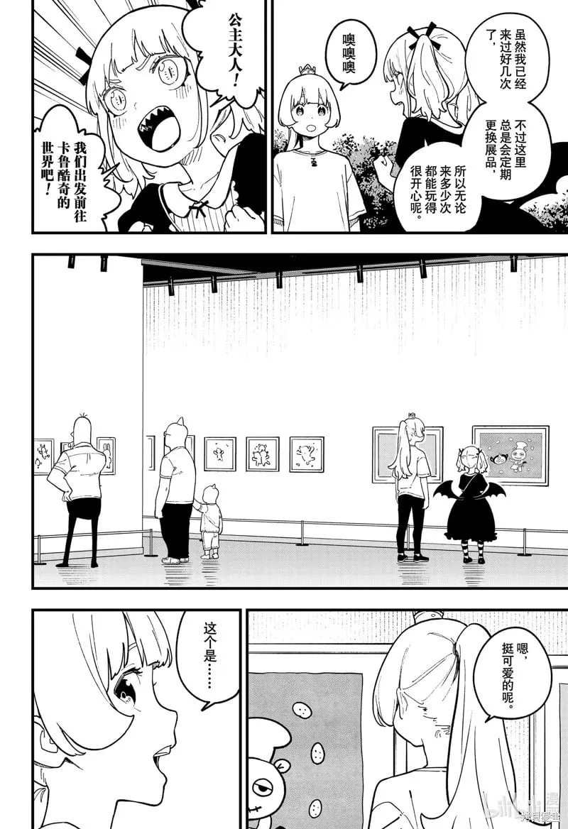 第199话 第2页