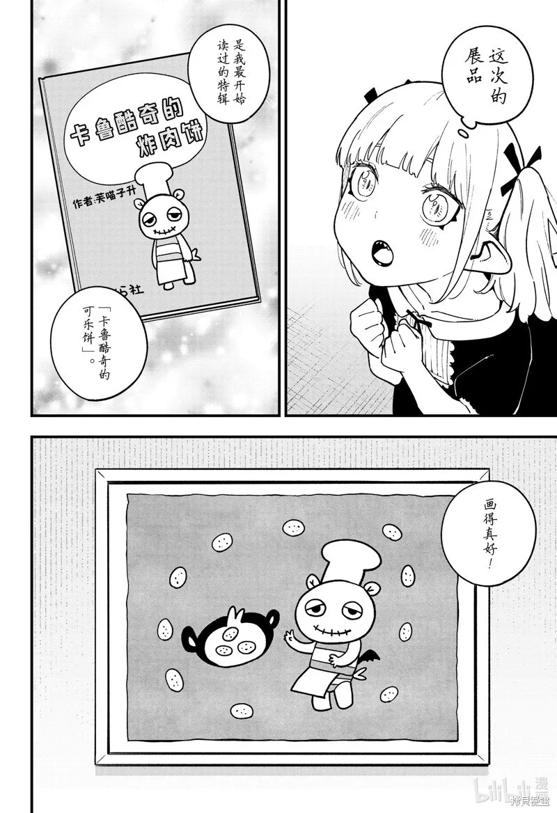 第199话 第4页