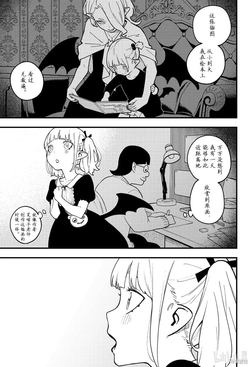 第199话 第5页