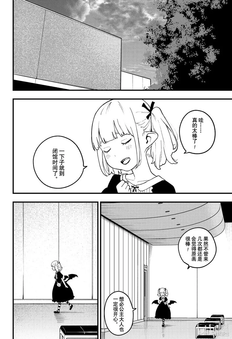 第199话 第6页