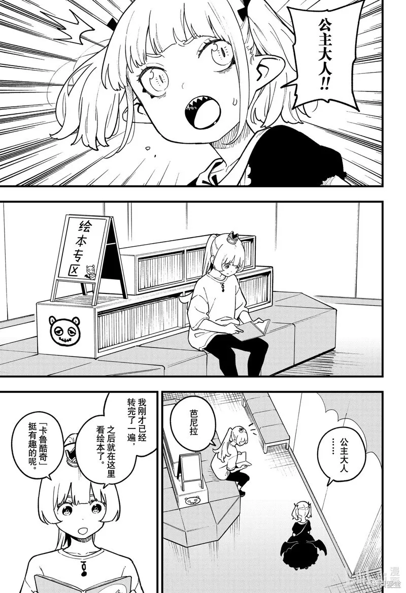 第199话 第7页