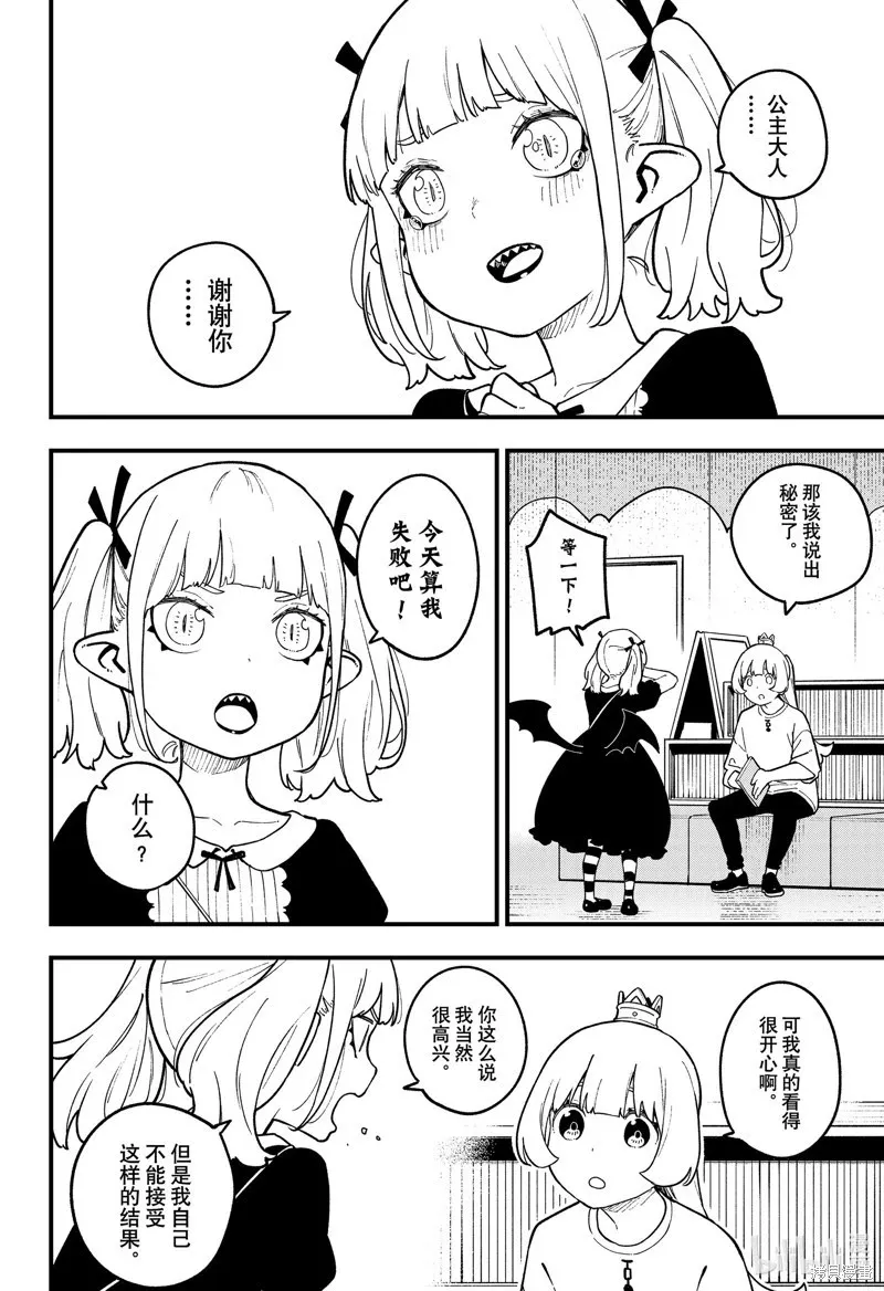 第199话 第10页