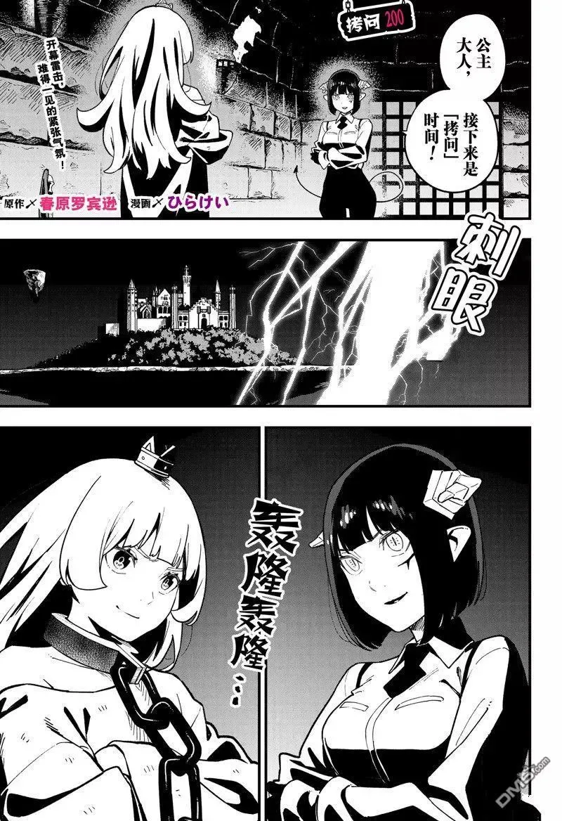 第199话 第12页