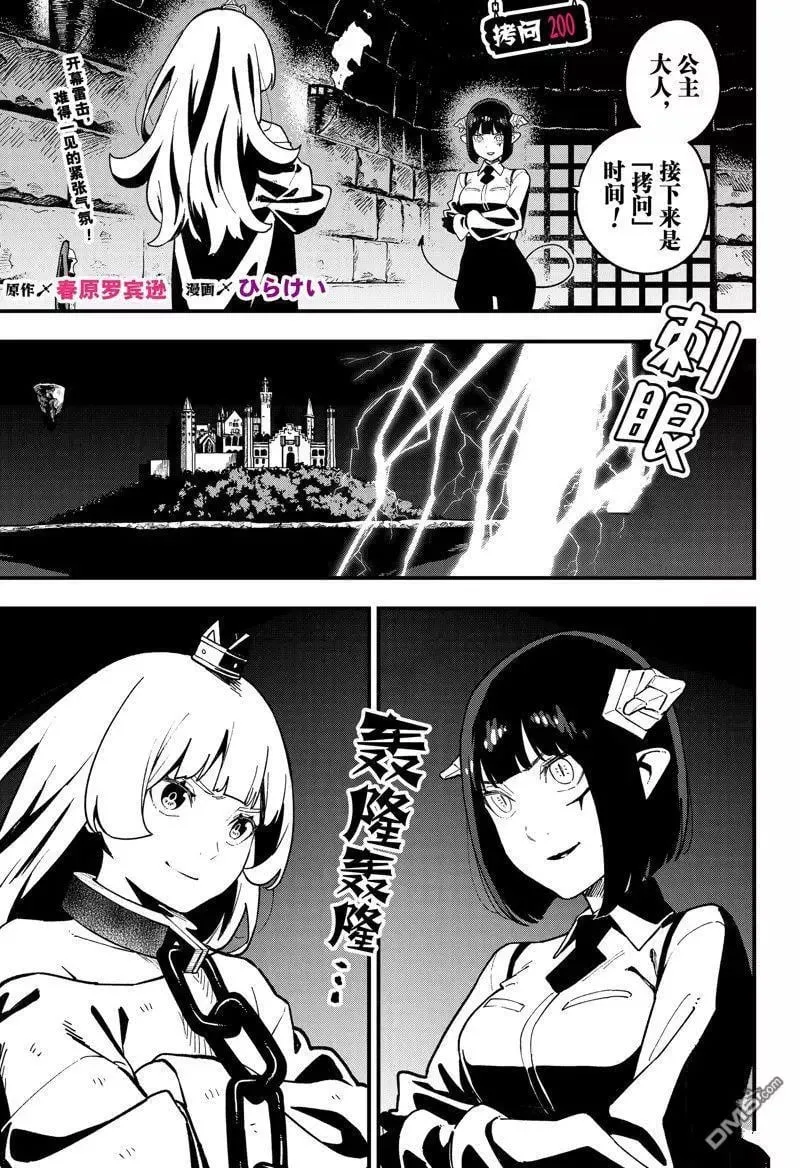 第200话 试看版 第1页
