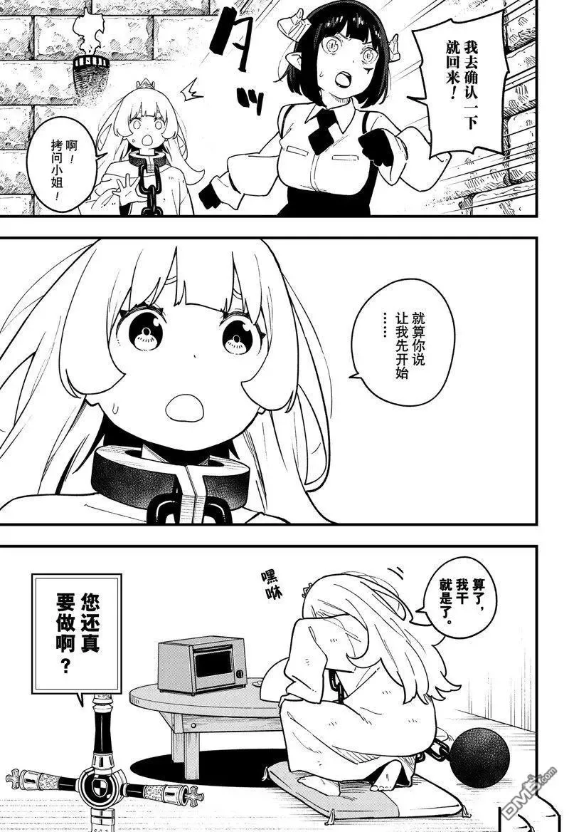 第200话 试看版 第3页