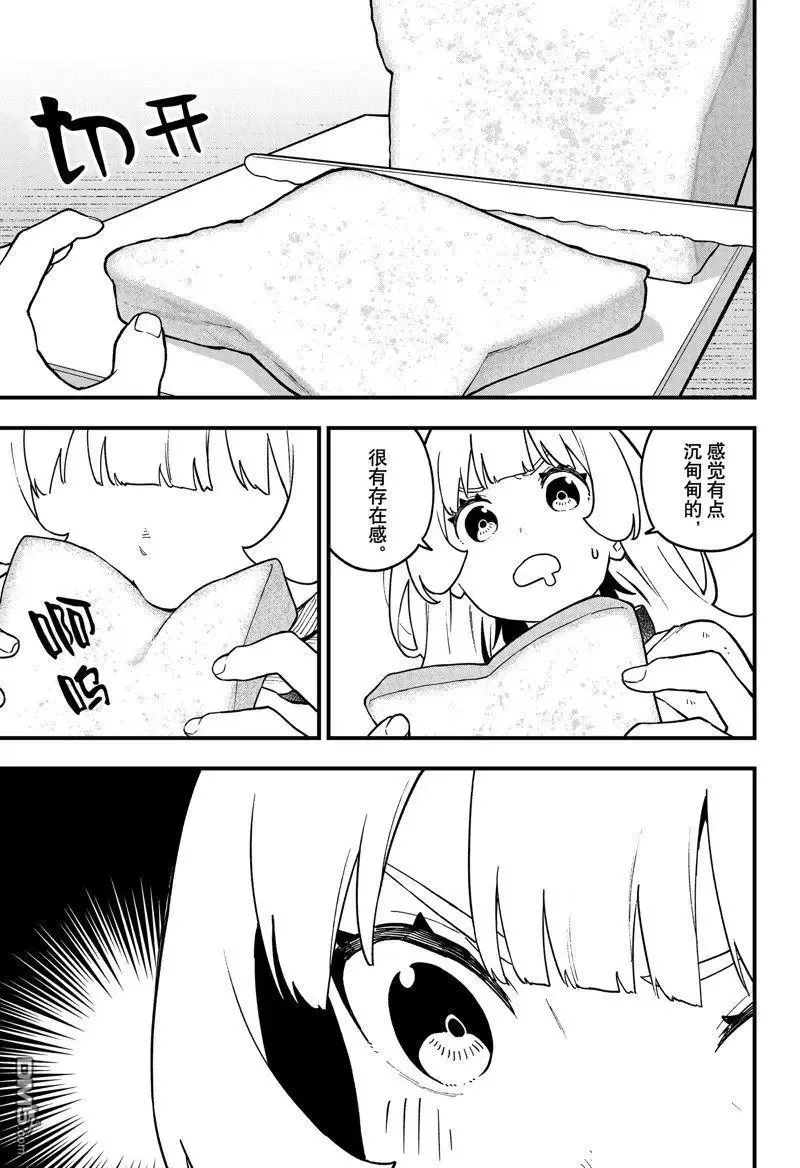 第200话 试看版 第5页