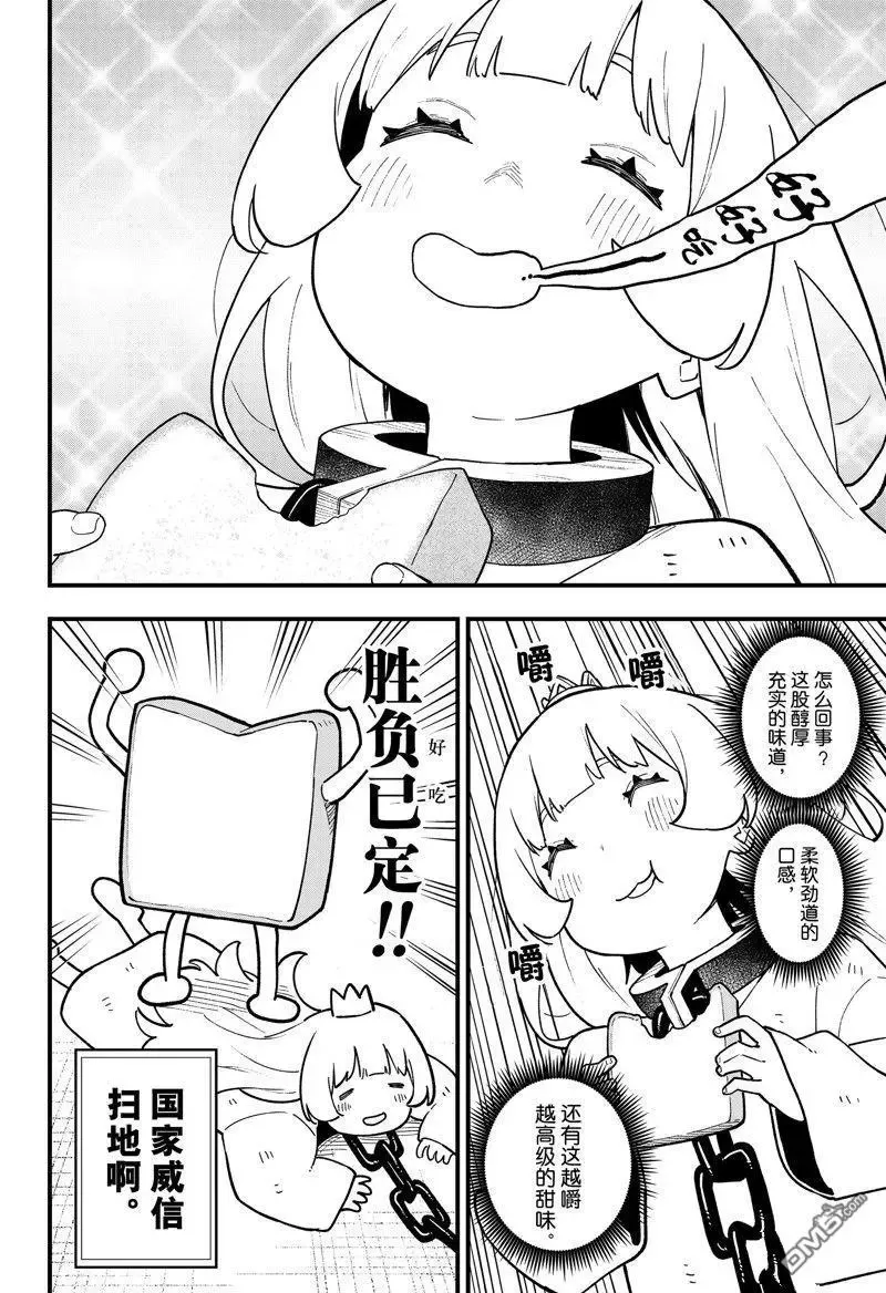 第200话 试看版 第6页