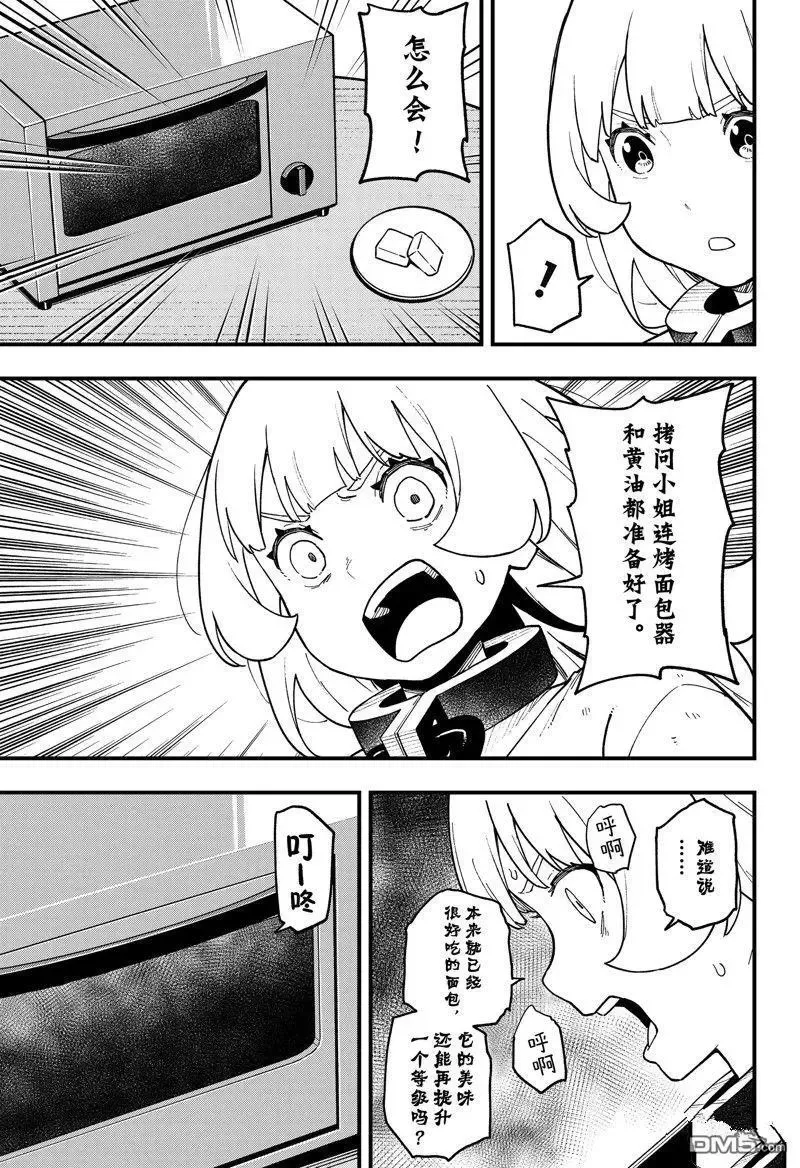第200话 试看版 第7页