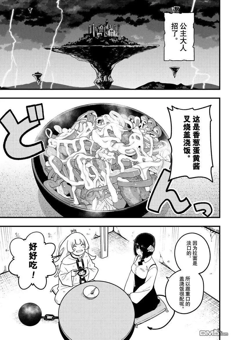 第201话 试看版 第9页