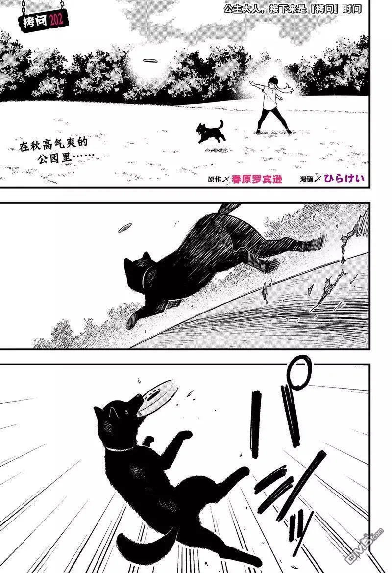 第201话 试看版 第12页