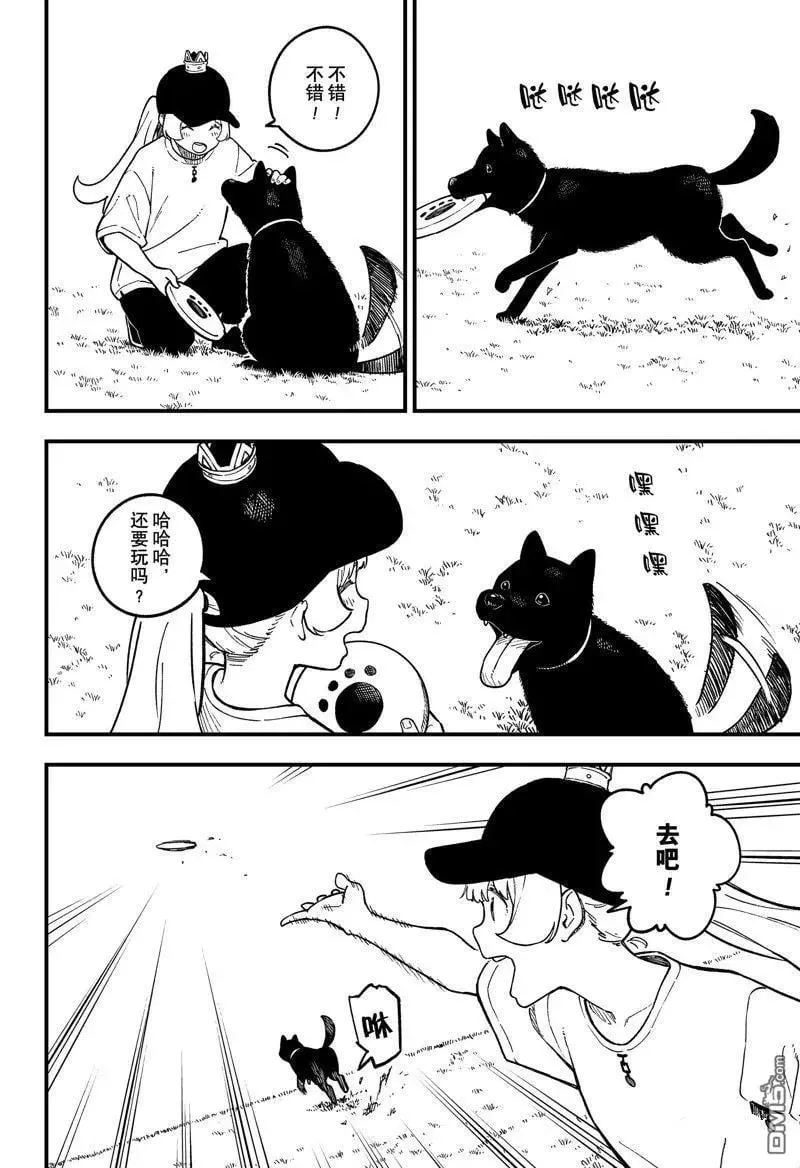 第202话 试看版 第2页