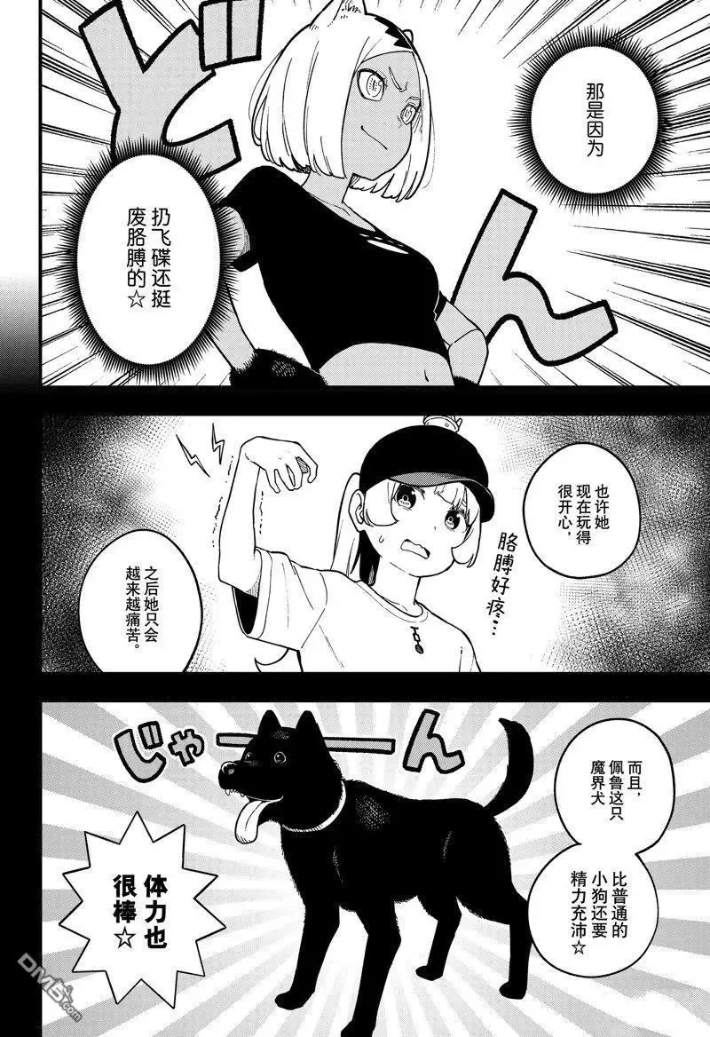 第202话 试看版 第4页