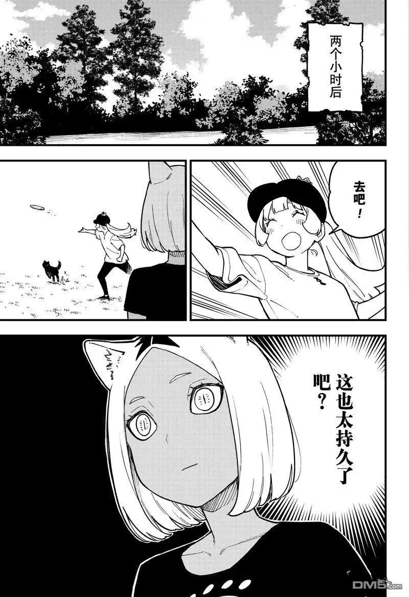 第202话 试看版 第7页
