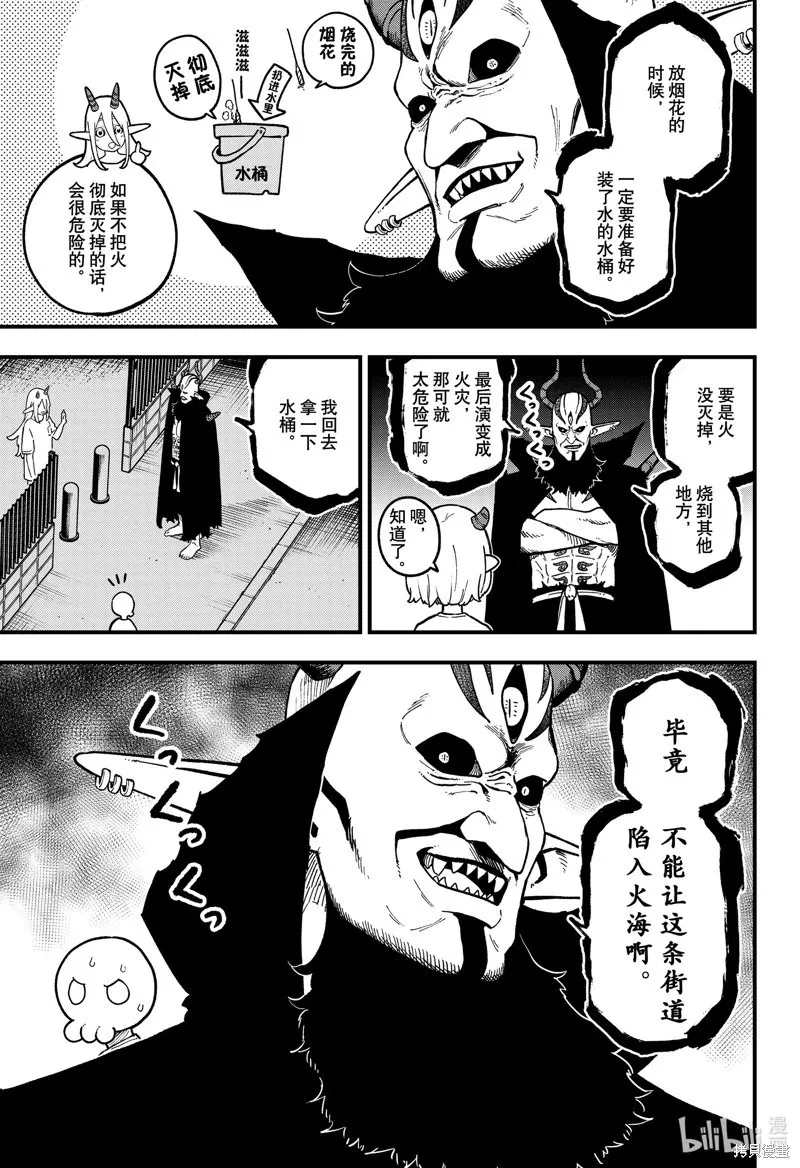 第203话 第3页