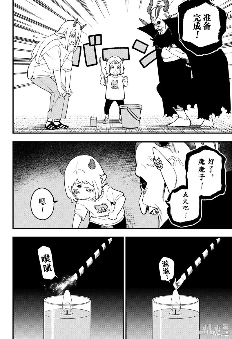第203话 第4页