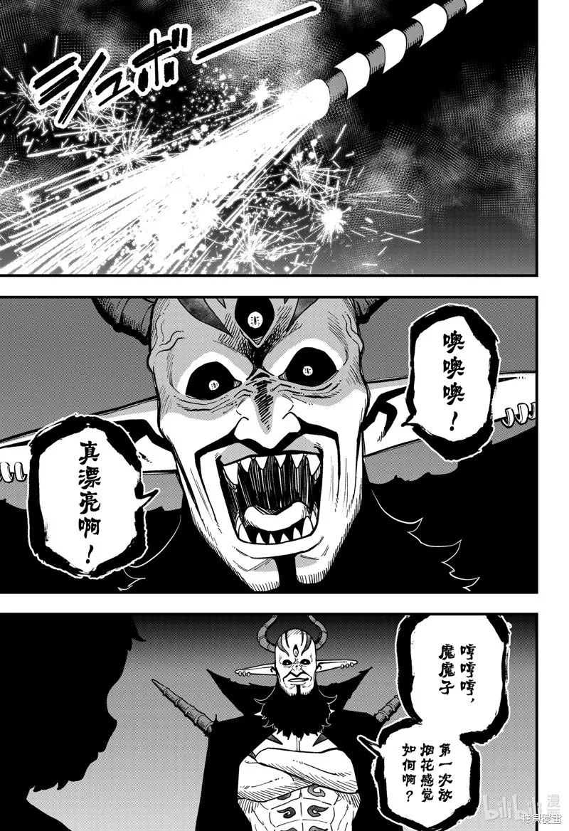 第203话 第5页