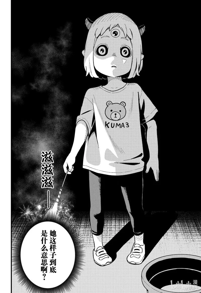 第203话 第6页
