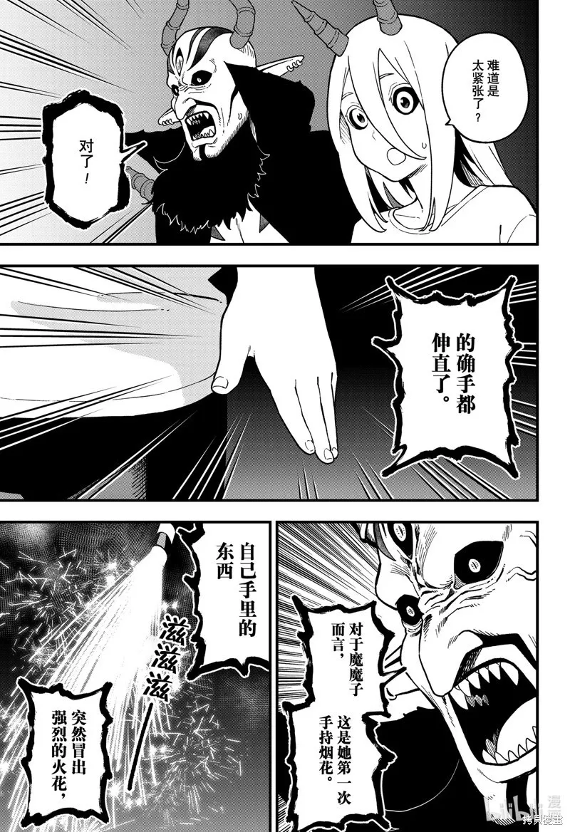 第203话 第7页