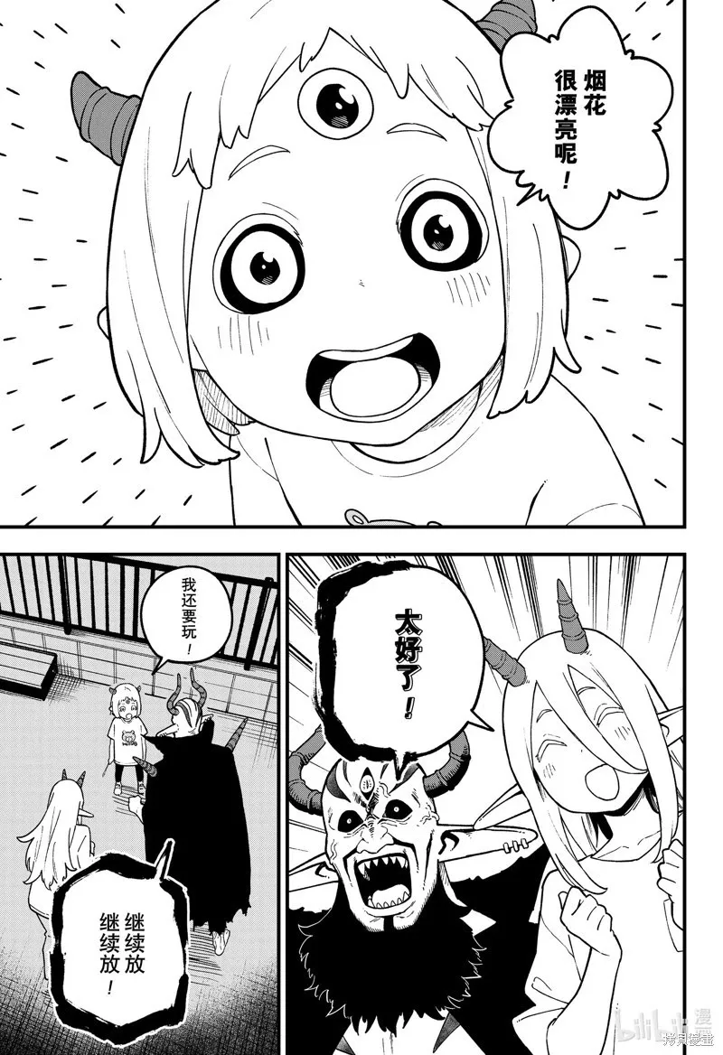 第203话 第9页