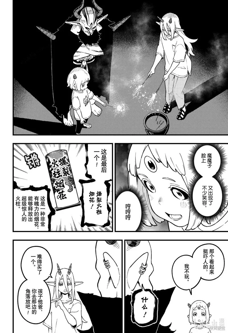 第203话 第10页