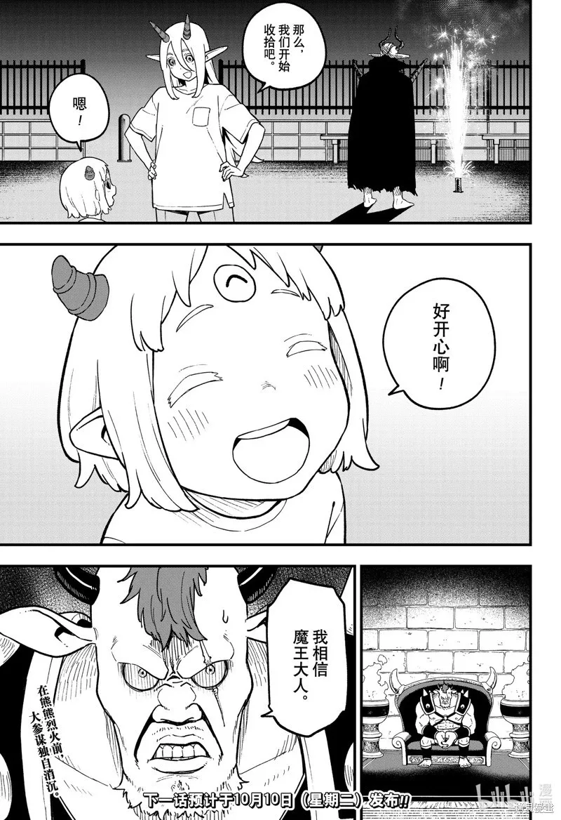 第203话 第11页
