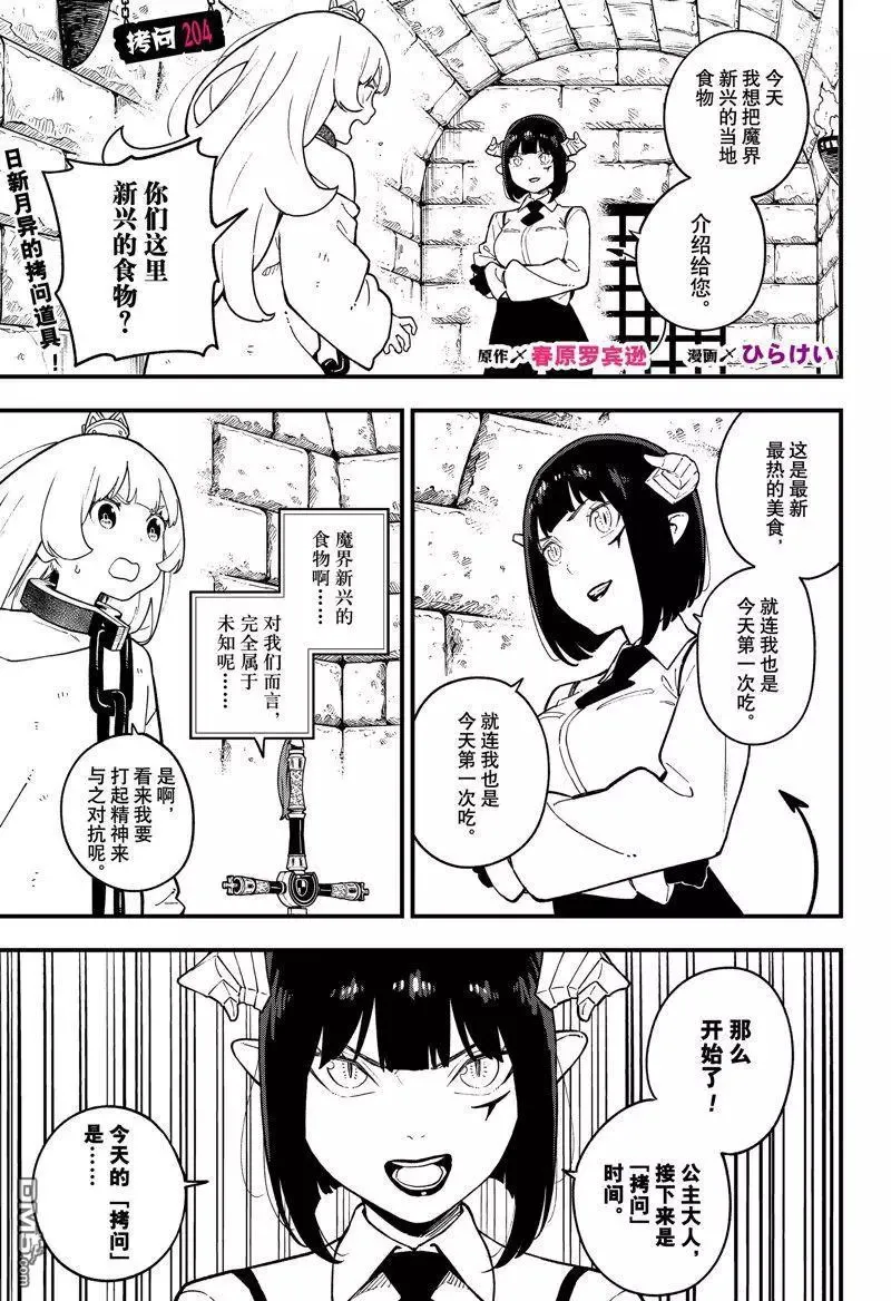 第203话 第12页