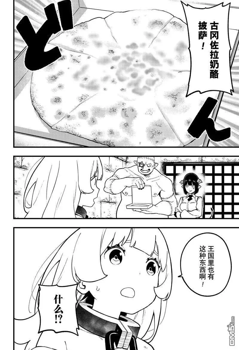 第203话 第13页