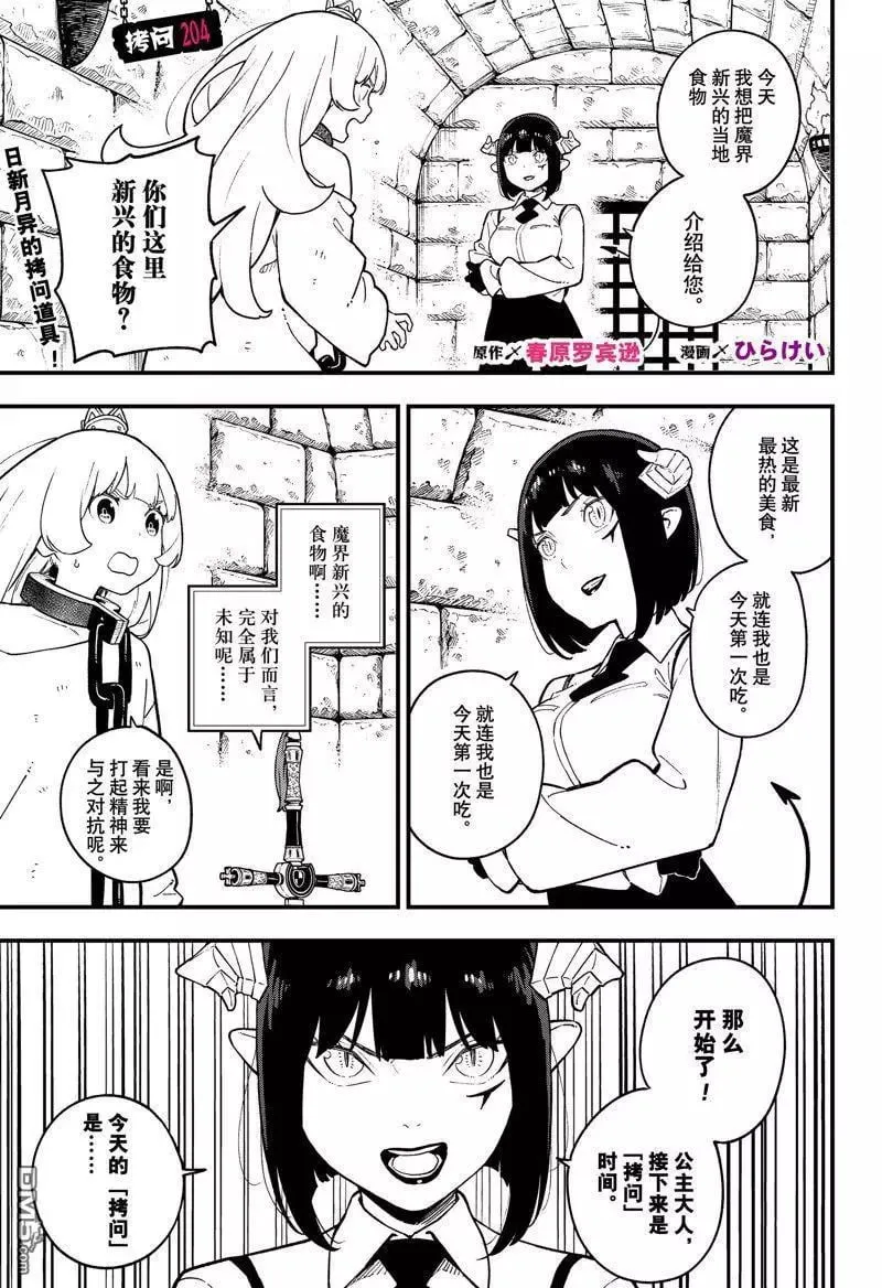 第204话 试看版 第1页
