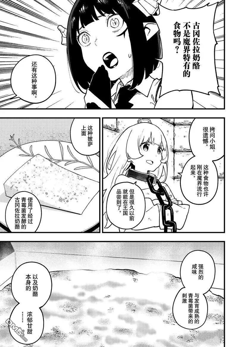 第204话 试看版 第3页