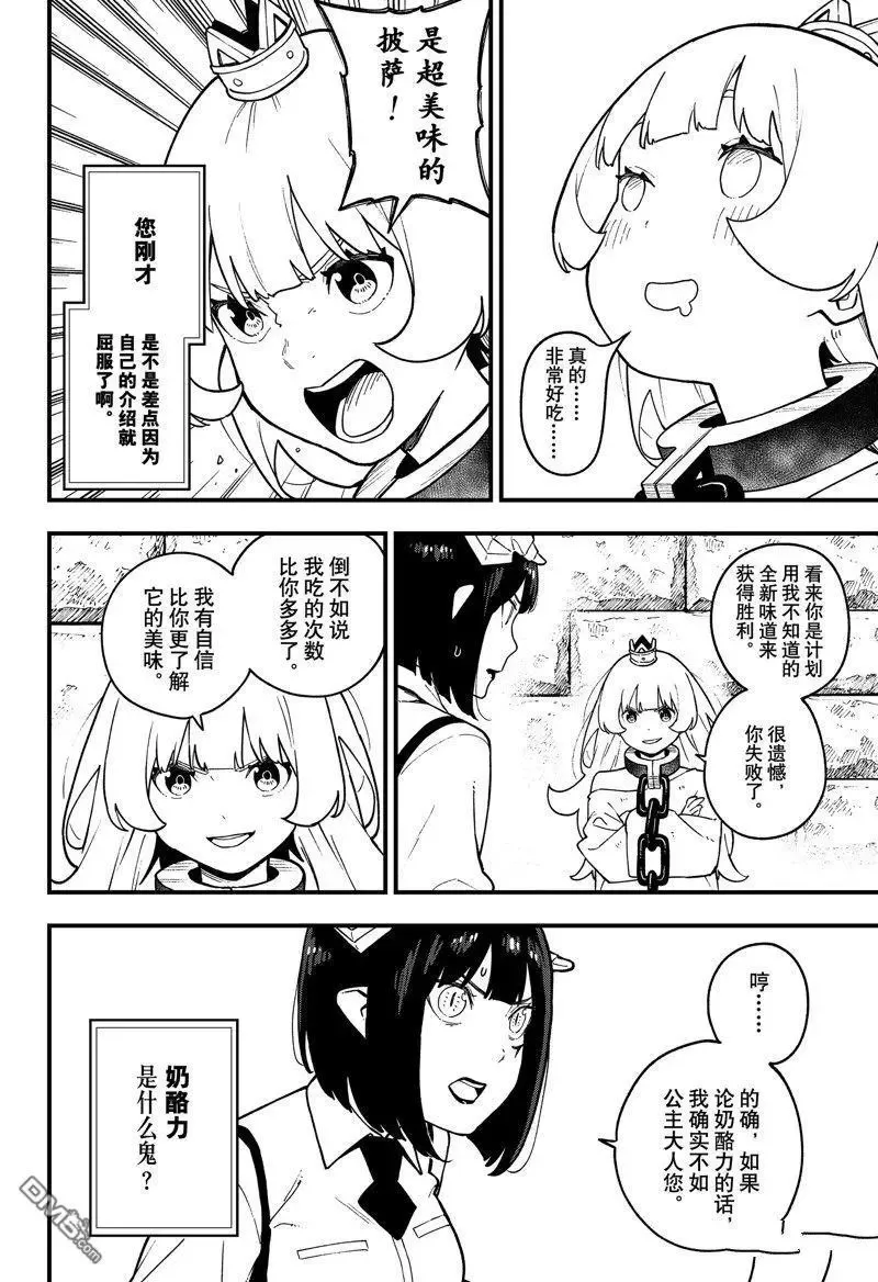 第204话 试看版 第4页