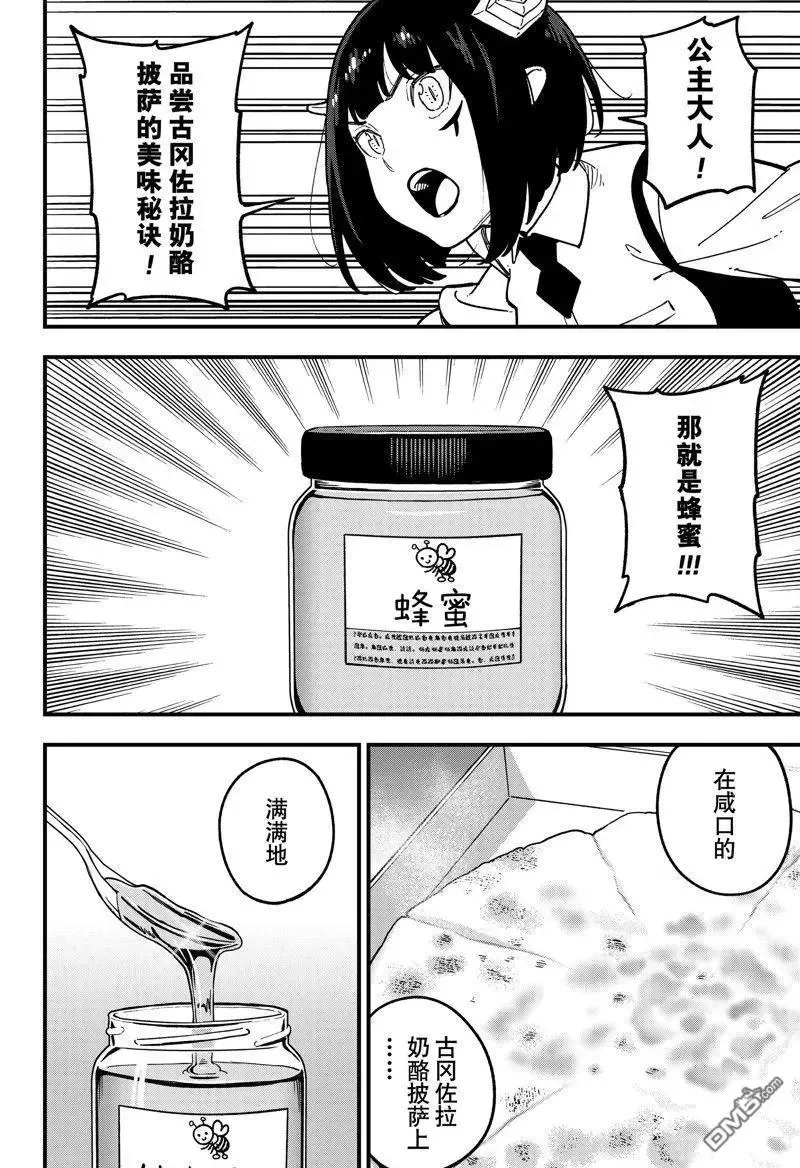 第204话 试看版 第6页