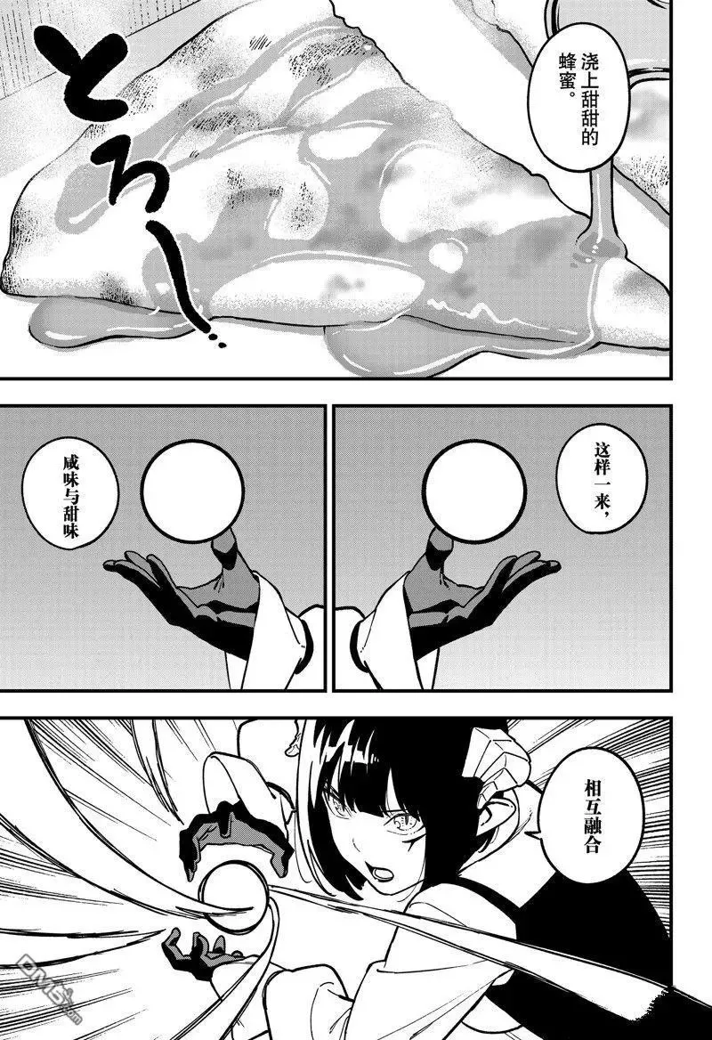 第204话 试看版 第7页