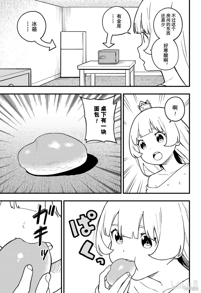 第205话 第3页