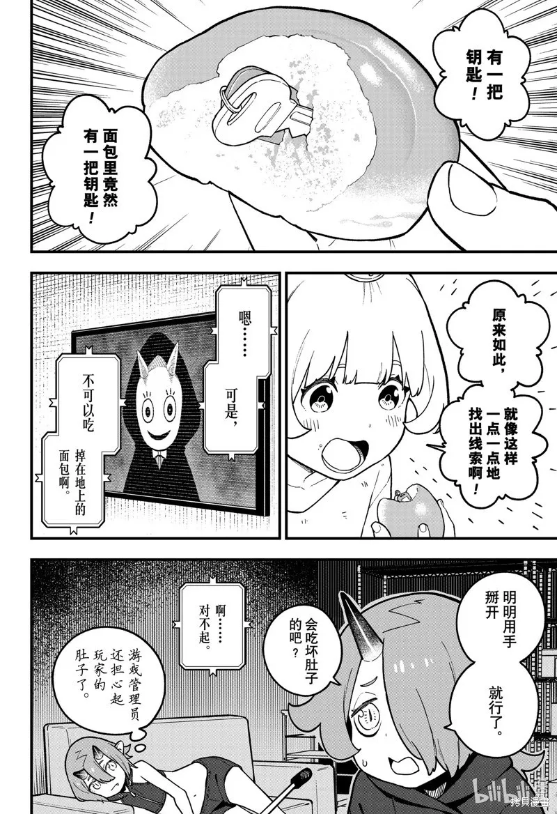 第205话 第4页