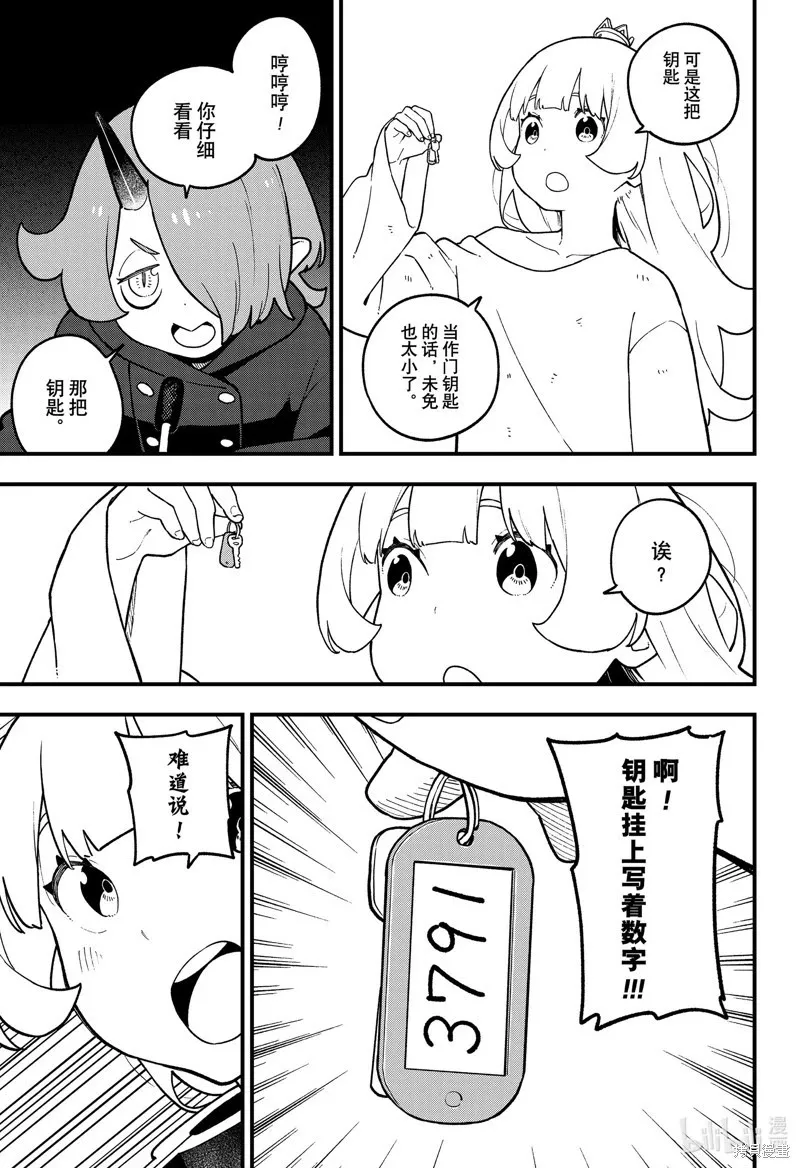 第205话 第5页