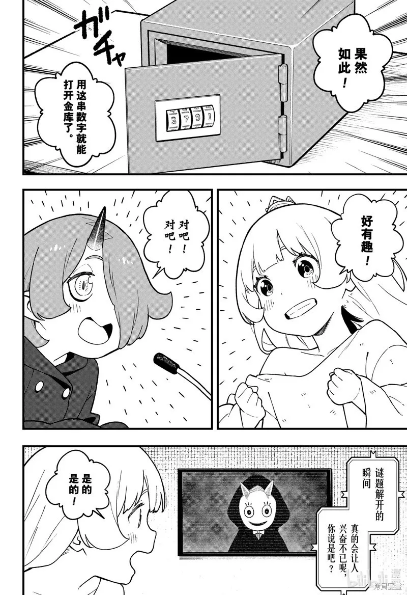 第205话 第6页