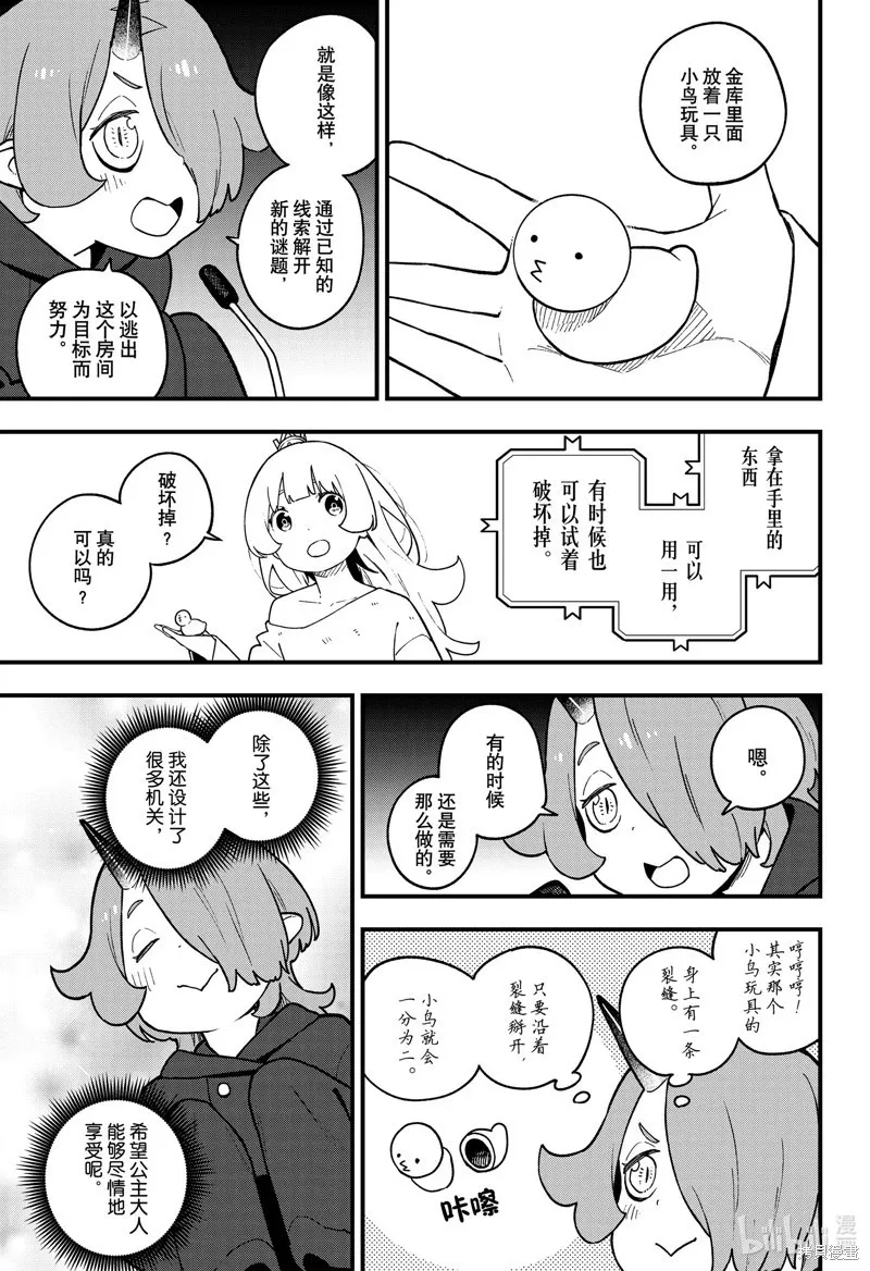 第205话 第7页
