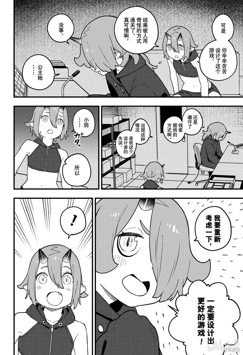 第205话 第10页