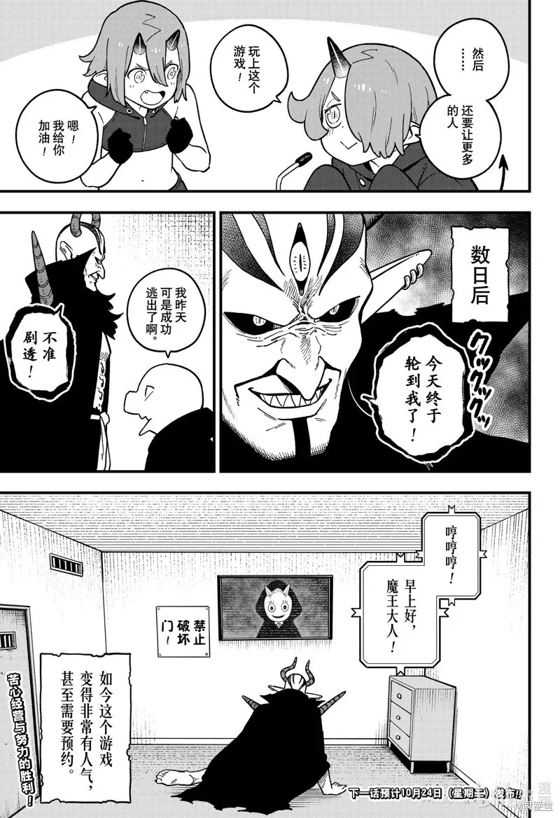 第205话 第11页